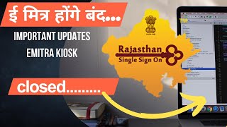 Emitra Portal Not Working  Emitra Updates  Emitra New Update  emitranewupdate    emitraupdate
