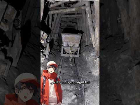 كيف يتم استخراج الفحم من باطن الأرض