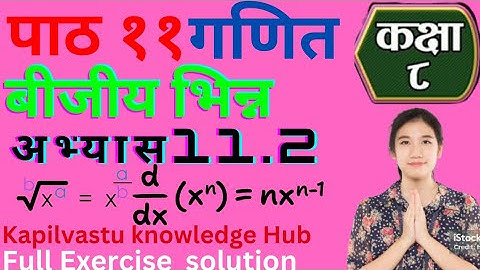 Class 8 math chapter 11 | Exercise 11.2 new course 2080 |  Math in nepali|Class 8 math Guide