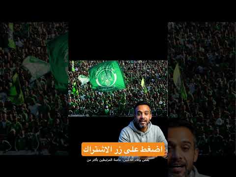 عاجل ‼️ الرجاء:  اشكين مع الصمصارة by DMprod