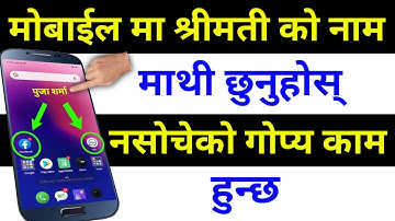 Mobile मा श्रीमतीको नाम माथि Touch गर्नुस् Secret काम हुन्छ | Best Android Widget App | By UvAdvice