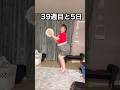 【体重+23kg】デブ妊婦がきらりんレボリューション踊ってみた。#39週目#妊娠後期 #マタニティライフ