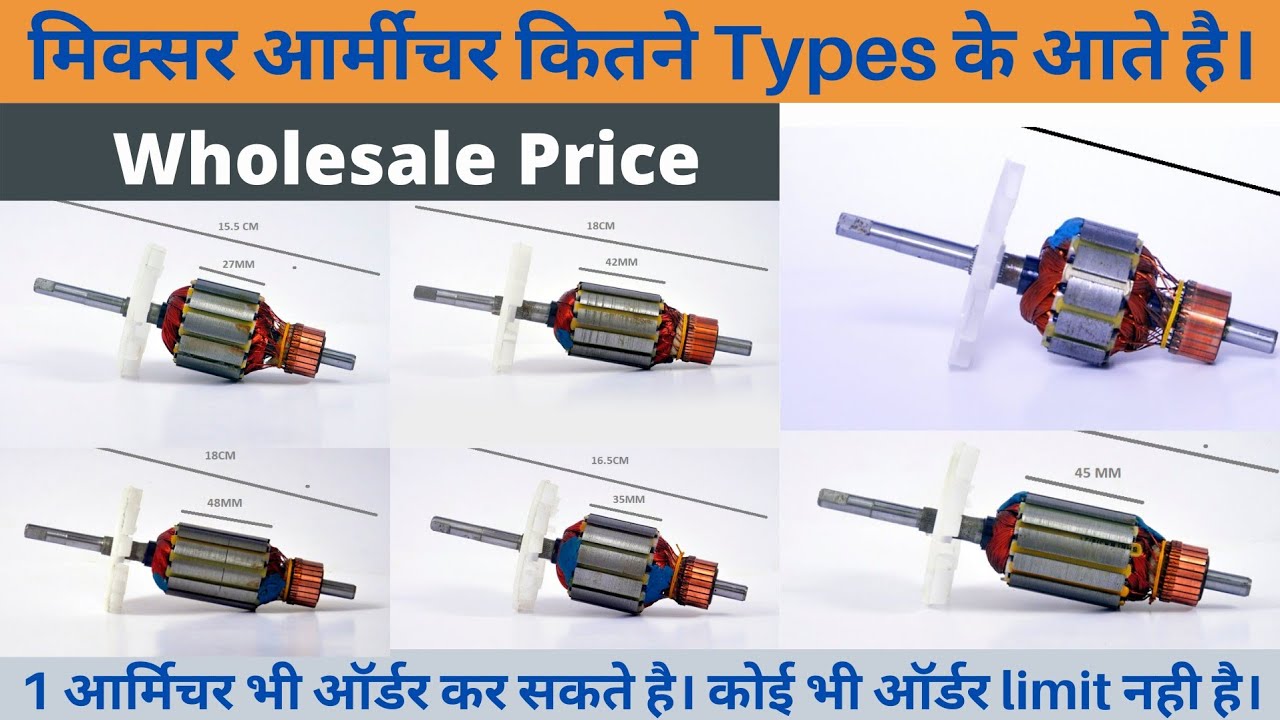 Mixer Grinder Armature Types Mixer Grinder Spare Parts Wholesale Price YouTube