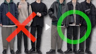 【大学生必見】絶妙にダサいコーデってどうすればかっこよくなるの？