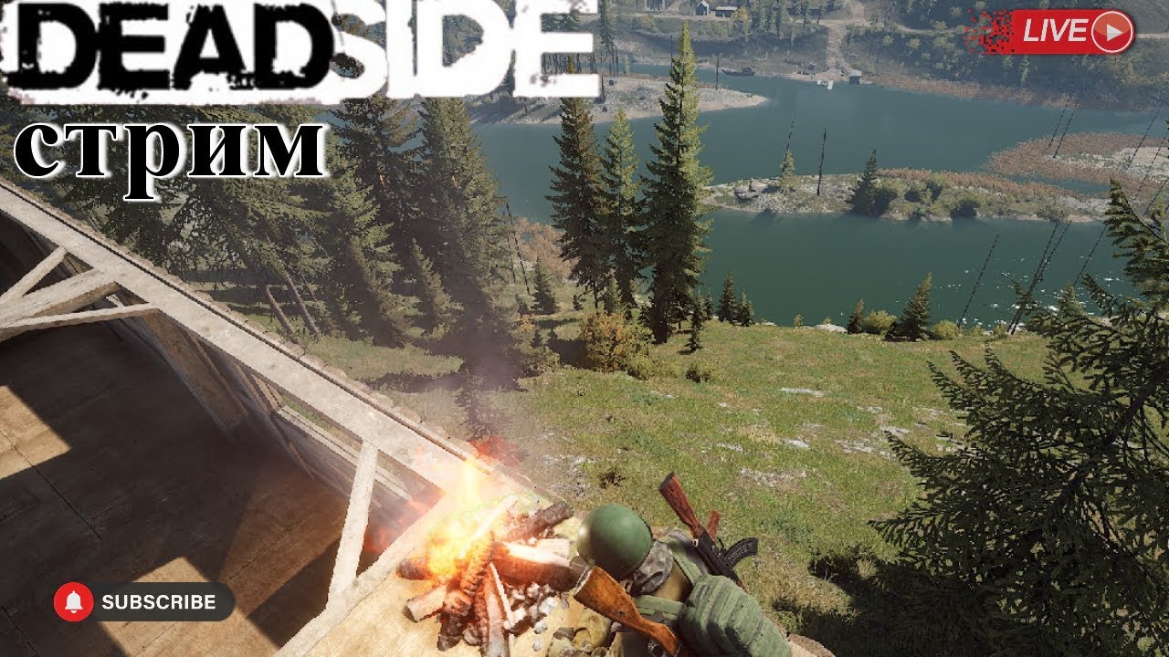 Deadside общага стрим YouTube