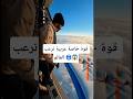 أفضل 5 قوات خاصة عربية 2026 المركز الأول صادم 