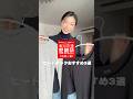 【UNIQLO感謝祭】¥990!!おすすめヒートテック3選!〜大人上品コーデにはコレ〜#uniqlo#おすすめ #ヒートテック#fashion #アラフィフ #ootd #40代 #プチプラ