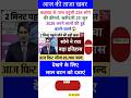 Ias interview questions 📚✍🏻 #upsc #iasinterview #ssc #cgl #like #share #subscribe #news #gold #viral