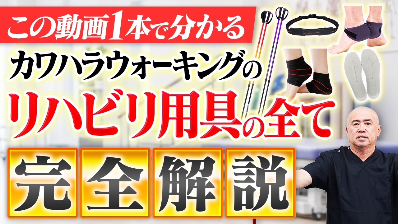 カワハラウォーキング5点セット（ポール パープル）｜リハビリ用具一式