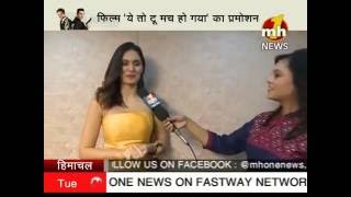 Meet the Star Cast Of 'Yea Toh Two Much Ho Gayaa' Bruna Abdullah Exclusively On MH1News