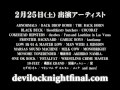 DEVILOCK NIGHT THE FINAL MOV2