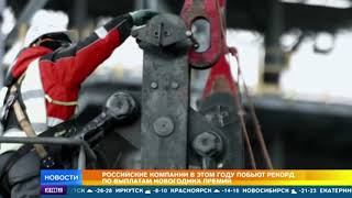 Российские компании побьют рекорд по выплатам новогодних премий