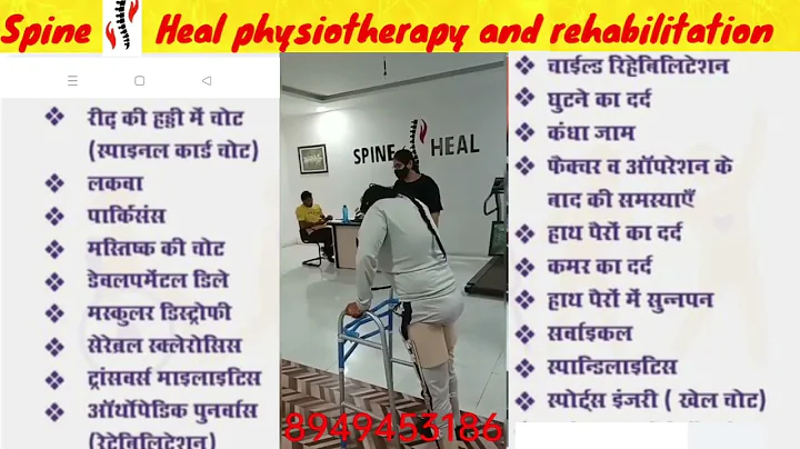 Spinal Cord lnjury !! Cerebral Palsy (Adult CP) !! Muscular Dystroply