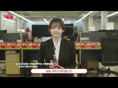 2026 Oronamin C Model Kang Min-ah Interview Video