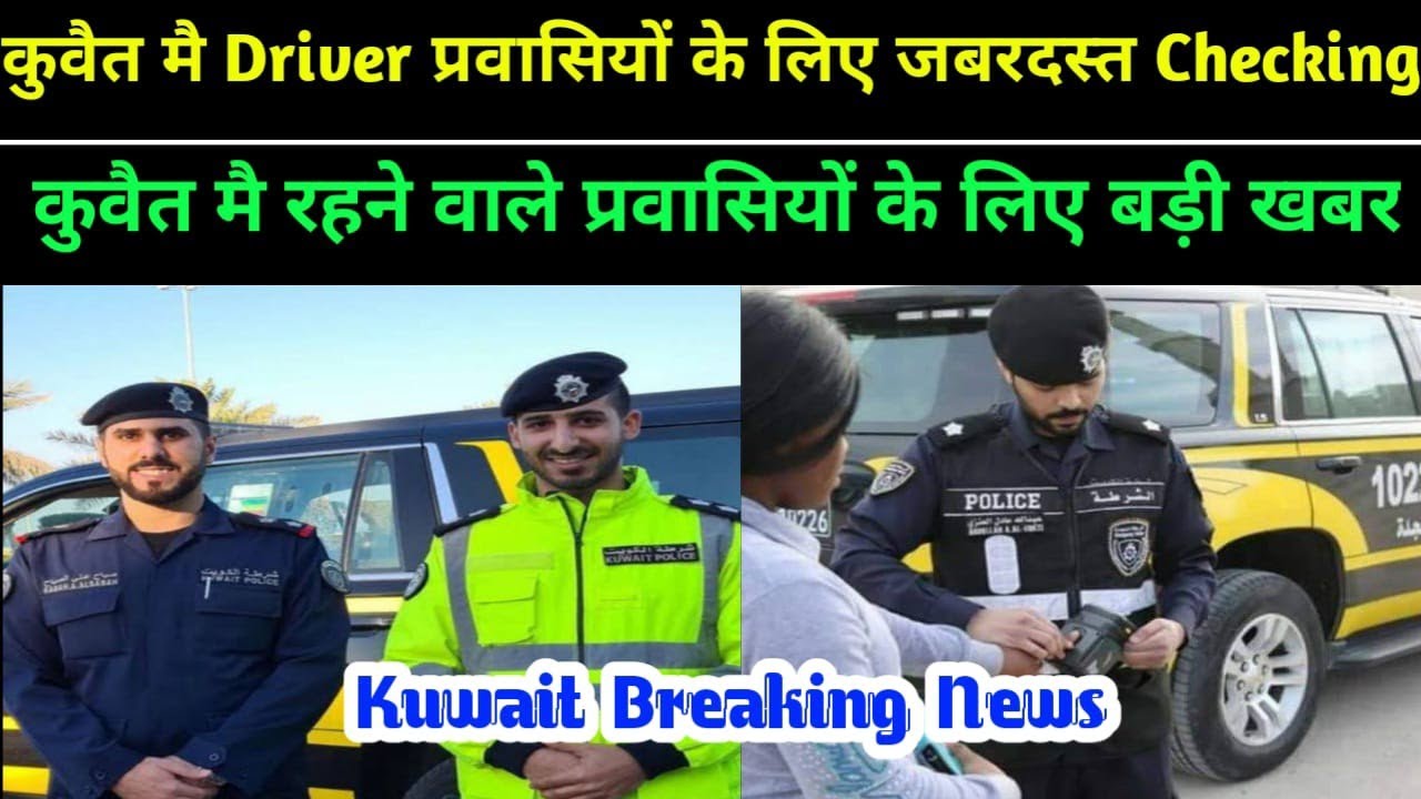 🔷Kuwait Se Aj Ka Parwasiyo Ke Liye Badi Khabar | Kuwait Breaking News | Kuwait News Hindi