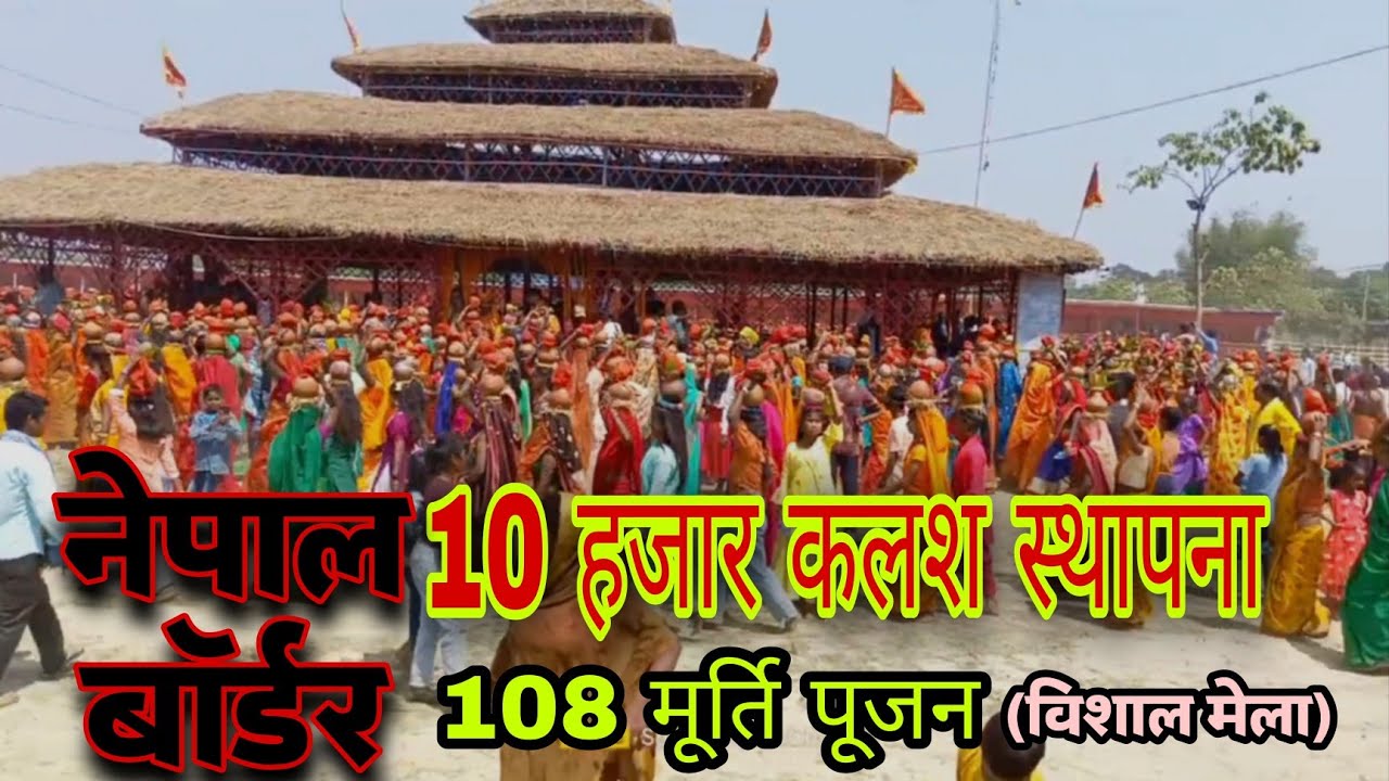 Nepal Maha Vishnu Yagya 10000 Kalash Yatra Raasleela  huge fair started