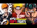 Top 5 anime fights  naruto vs one piece vs bleach