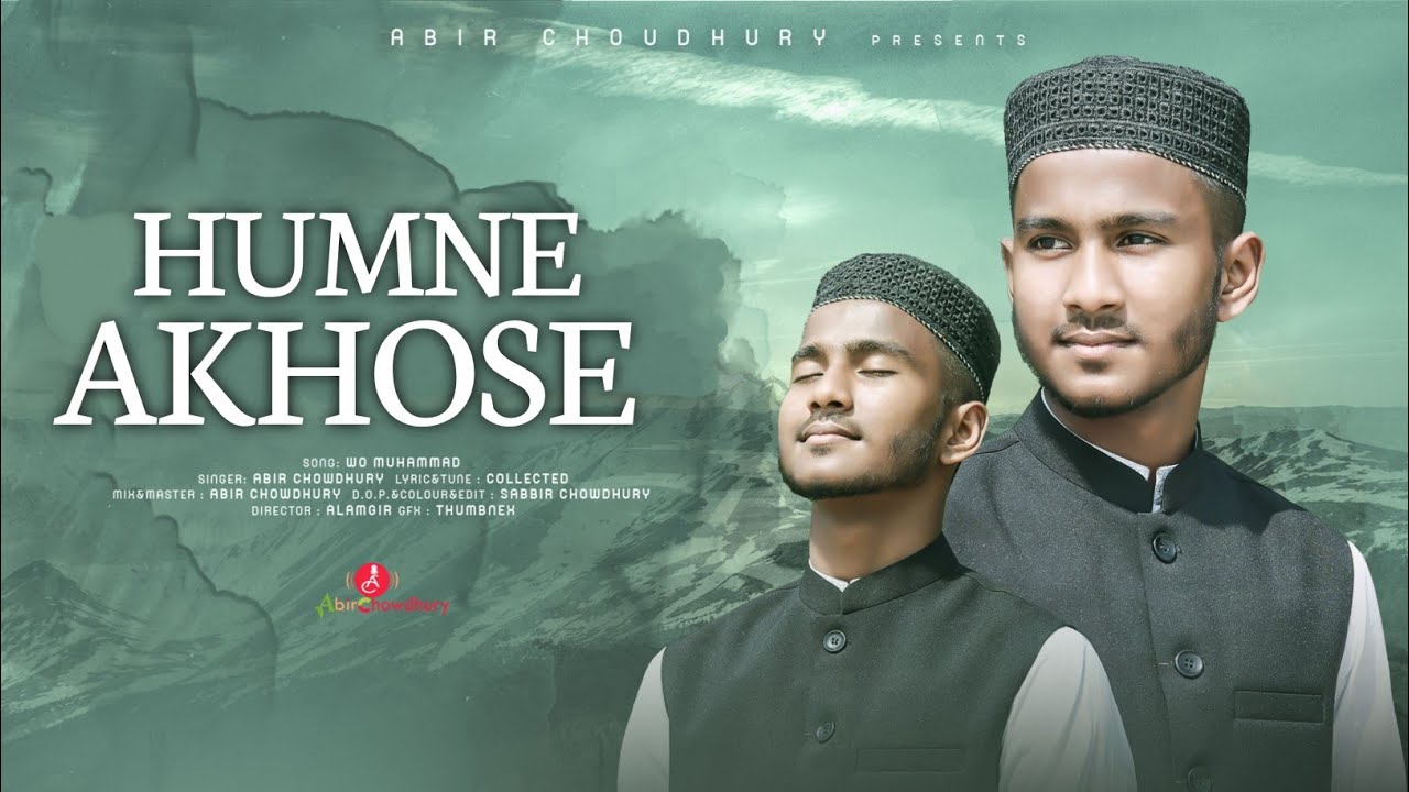 Humne Aankhon Se Dekha Nahi Hai Magar | trending naat | Abir Chowdhury | New Superhit Kalam