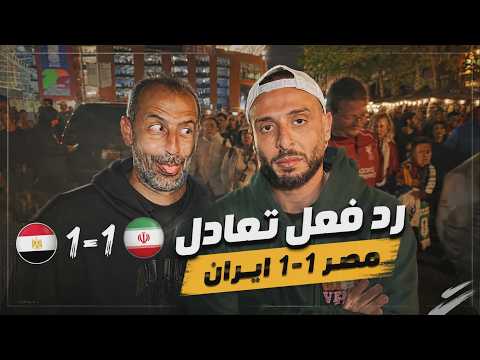 Egypt 1-1 Iran World Cup Reaction.. A Draw That Feels Like a Defeat 👎🏽