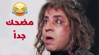 اتحداك تشوف المشهد ده ومتضحكش 😂 انا مظلومة انا بريئة انا اتلعب فيا