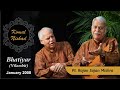 Raag bhatiyar  pt rajan sajan mishra  hindustani classical vocal  komal nishad baroda  part 16