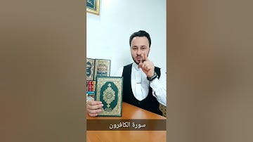 عشر معلومات عن القرآن الكريم في دقيقة واحدة
