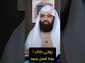 زوجي كذاب ماذا أفعل معه الدكتور متولي البراجيلي