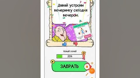 Braindom 2. 225, 226, 227, 228, 229 level