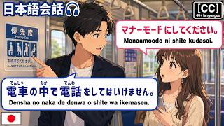 Travel Hacks, Basic Manners & Daily Rules | Listen & Learn: Real Japanese Conversations (JLPT N5-N4) screenshot 3