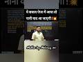 नानी याद दिला देगा ये सवाल 💥 Abhinay Sharma | Abhinay sir shortvideos