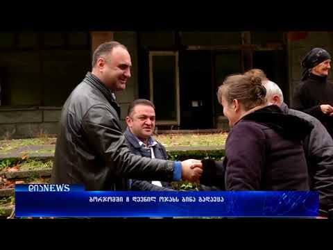 ბორჯომში 8 დევნილ ოჯახს ბინა გადაეცა 10.11.2017