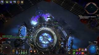 POE 3.22 Hexblast Uber Cortex