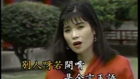 蔡秋鳳 金包銀