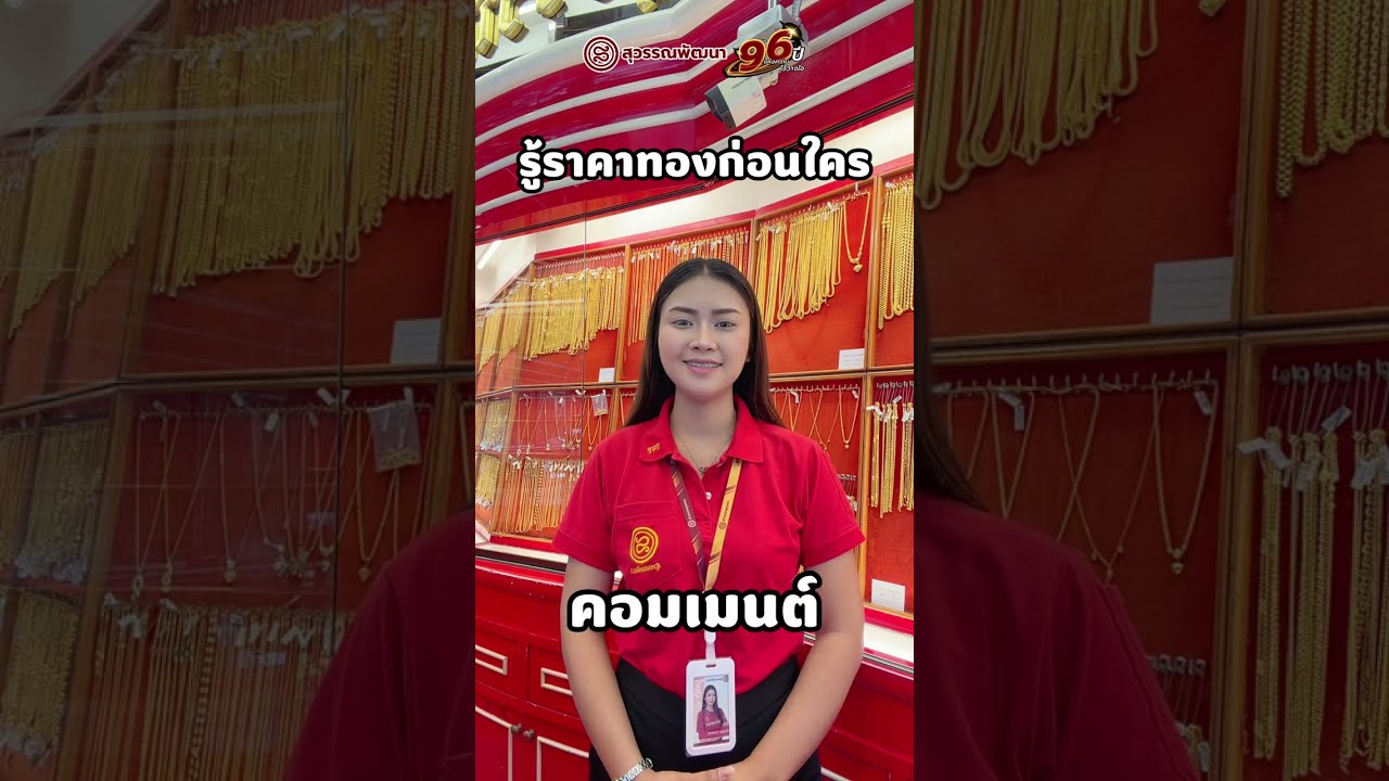 ราคาทองเช้านี้ วันที่ 27/09/2569 (คงที่.-)