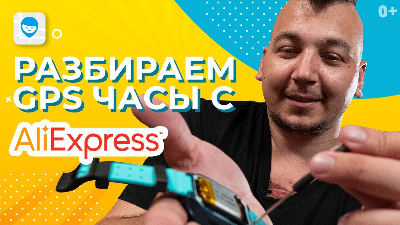 ОБЗОР И ТЕСТ ДЕТСКИХ УМНЫХ ЧАСОВ С АЛИЭКСПРЕСС. КАКИЕ ДЕТСКИЕ ЧАСЫ С ...