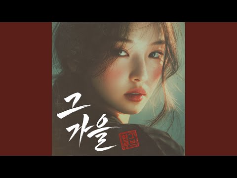 바람 좋은 날