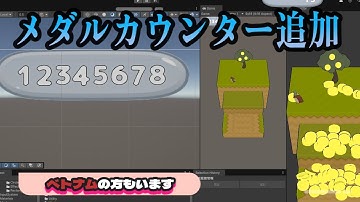 メダルゲームの放置デスクトップアプリ制作や、Unityやゲーム開発の質問・相談に応えたり【Unity作業配信】(2025-02-03)