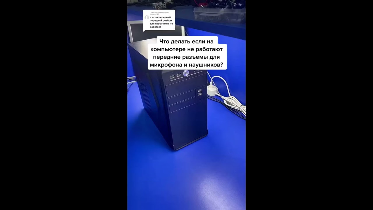 распиновка аудио на передней панели