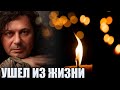 УМЕР СЕГОДНЯ. Печальная новость! Не стало музыканта, эстрадного певца Александра Шевченко