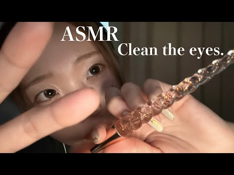 【ASMR】目を洗ってゴミを取ります🧹🧼wash your eyes and take out the dust.