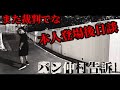 本人登場後日談【私は◯Vに出てました】もうやってられない