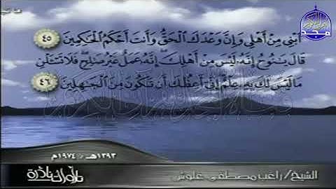 68  - تلاوة من الروائع الممتعة  💚 من سورة هود والنصر  💚 للشيخ  راغب مصطفي غلوش