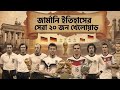 জার্মানি ইতিহাসের সেরা ২০ জন খেলোয়ার।☠️