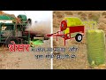 New Science Project ll Air Polution Control by Jugad ll Wheat Traisaring air polution Control