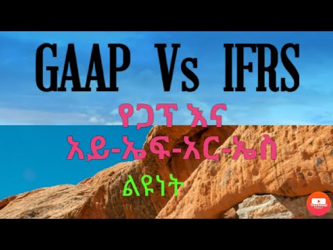 ቪዲዮ: የGAAP ክምችት ዋጋ እንዴት ይሰላል?