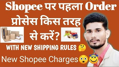 How To Process Shopee First Order || shopee order processing / shopee par pahala order kaise bheje🤔