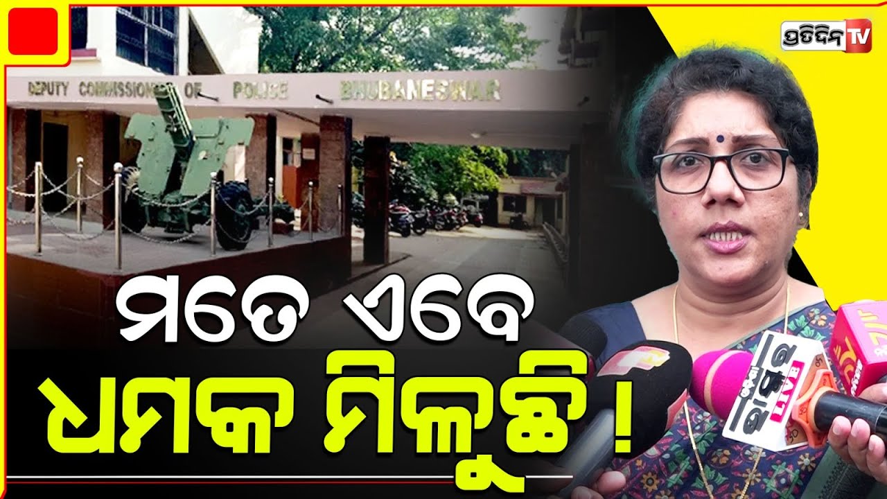 ସୁନୀତି ମୁଣ୍ଡ ଙ୍କୁ ଧମକ, କୌରବ ସଭାରେ ହେଇଛି ମୋ ବସ୍ତ୍ର ହରଣ ! Suniti Mund met DCP Prateek Singh.