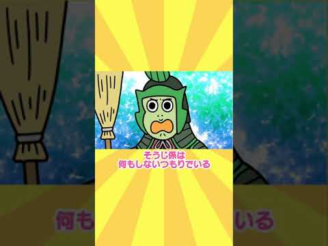 【バトル勃発】掃除係vs美化係vsゴミ捨て係 #shorts
