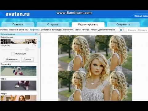 Фотошоп аватан сделать коллаж, фото бей и улыбайся и условия сбербанка при выдаче кредита Фотошоп аватан сделать коллаж