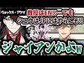 【オリバー】所属をめぐって「ジャイアン」みたいな発言をするボックスと、しれっとENにされる教授w【切り抜き/にじさんじ/オリバー・エバンス/ヴォックス・アクマ/闇ノシュウ】
